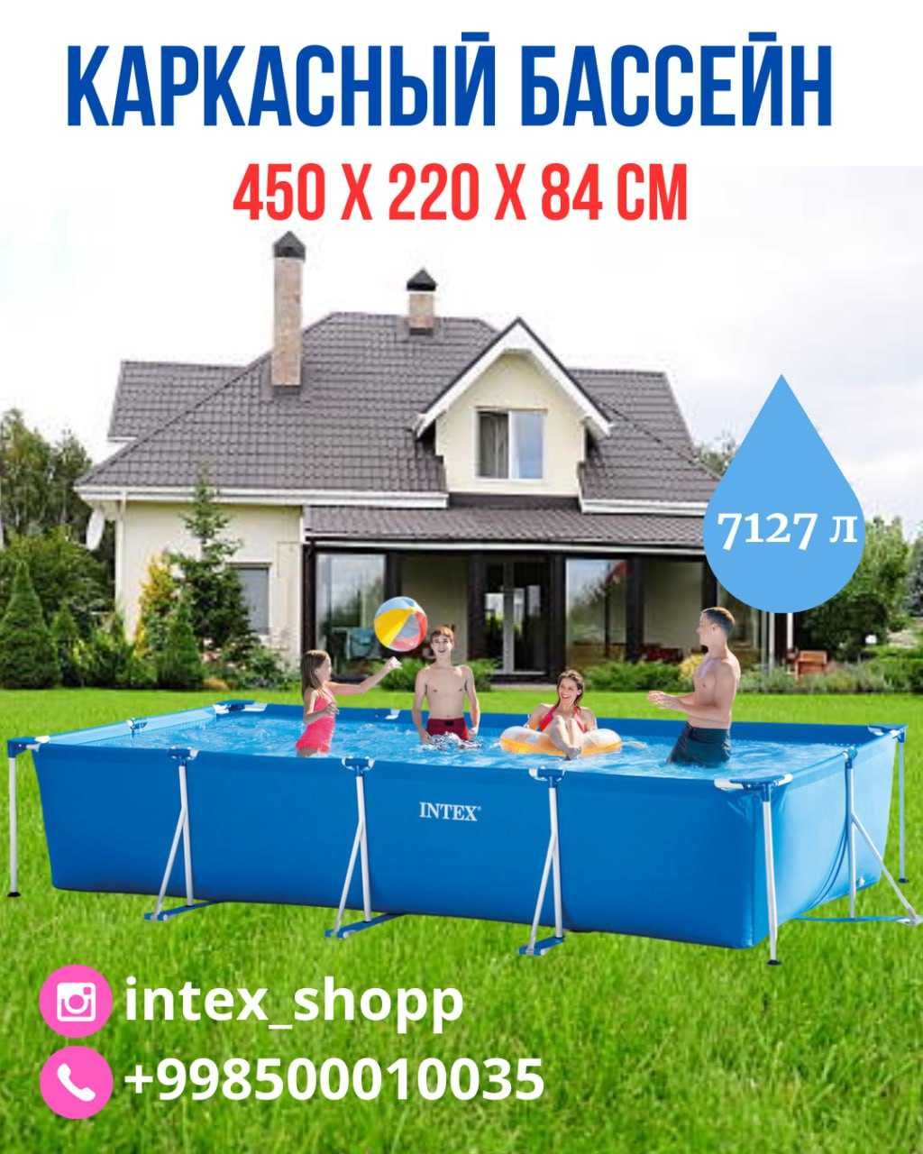 Intex basseynlar barcha turlari