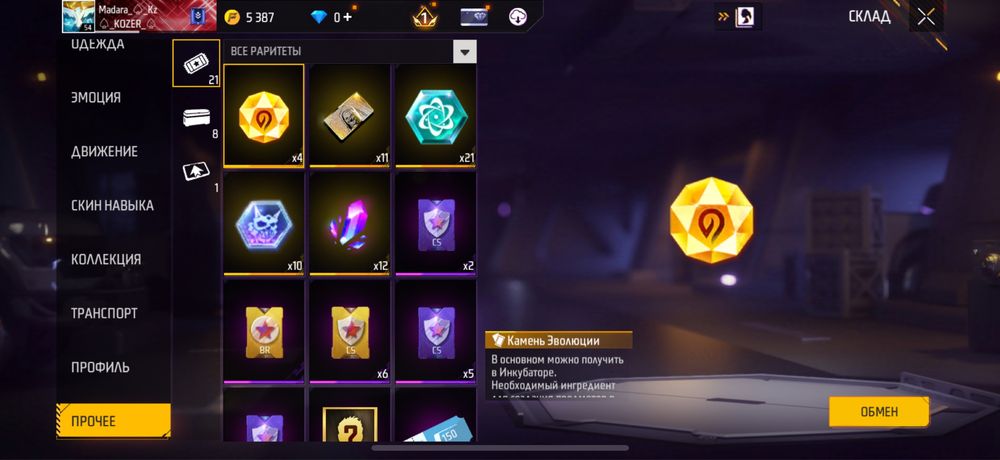 Фри фаер акаунт продаю