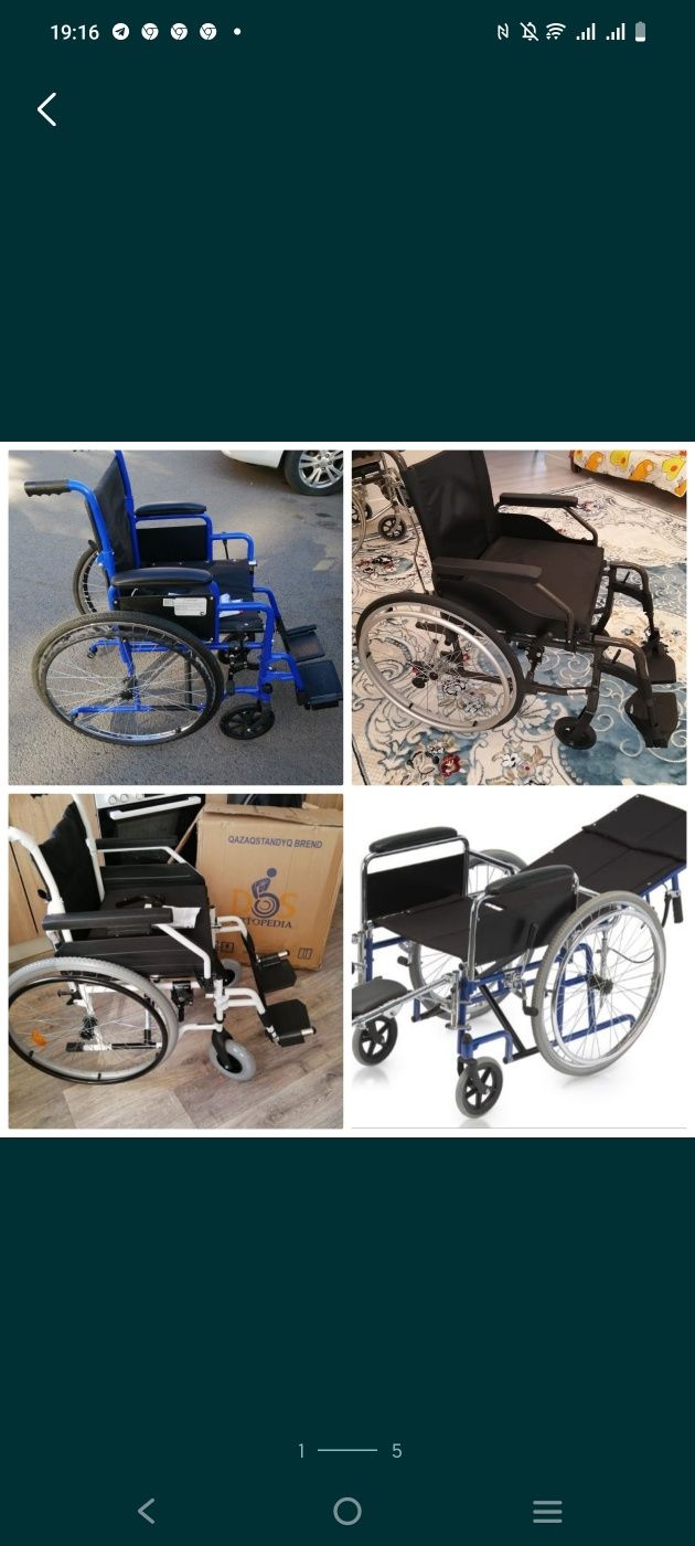 Инвалидная коляска Германия , б/у разные