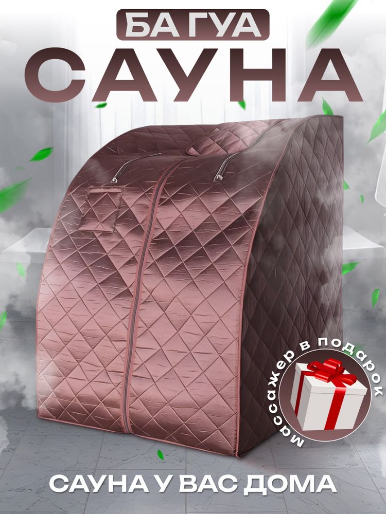 Бо Гуа сауна , Ба Гуа 77 камней