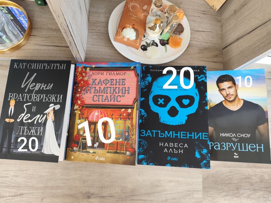 Романтични книги 2