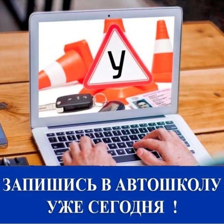 Акция на обучение в автошколе ! Спешите !