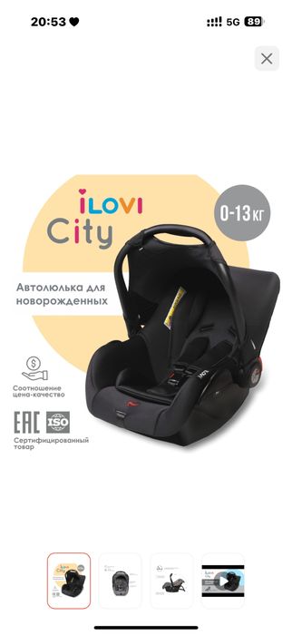 Продается автолюлька