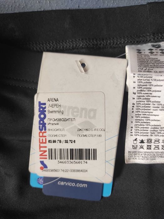 Нов бански Arena