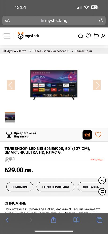 Телевизор Smart 4k смарт Nei lg samsung tcl