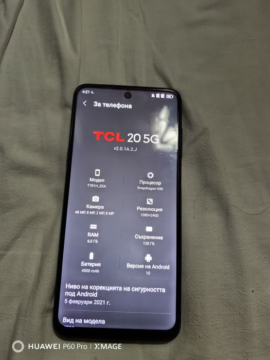 Tcl 20 5g извън гаранция