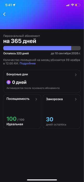 Продам аккаунт 1fit срочно