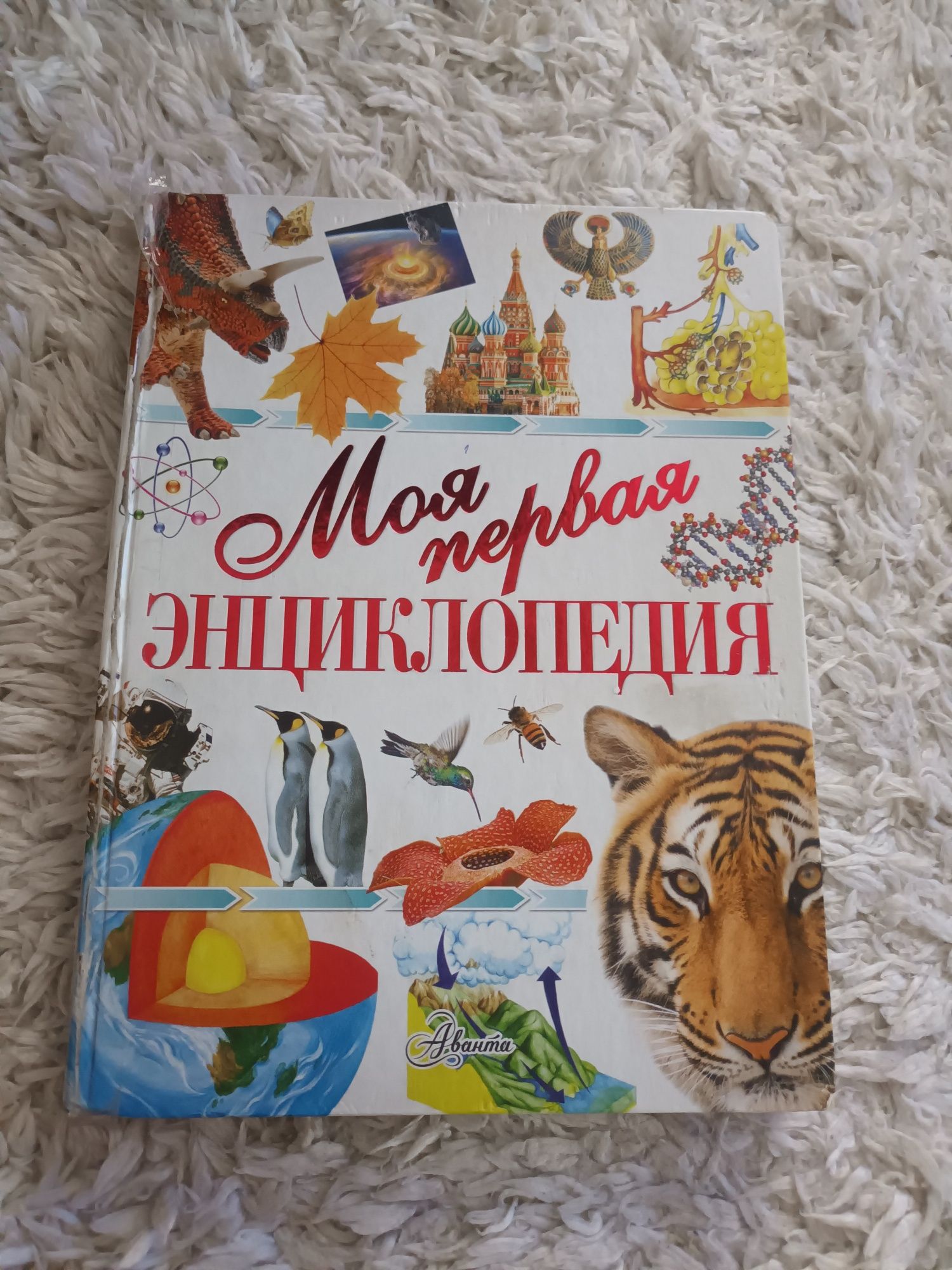 СРОЧНО энциклопедии, книги для девочек и тд