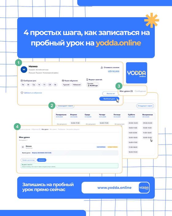 Онлайн репетитор по всем предметам