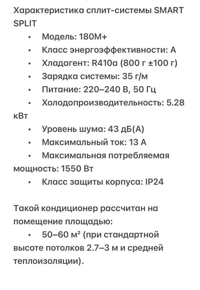 Продается сплит система для цветочного магазина