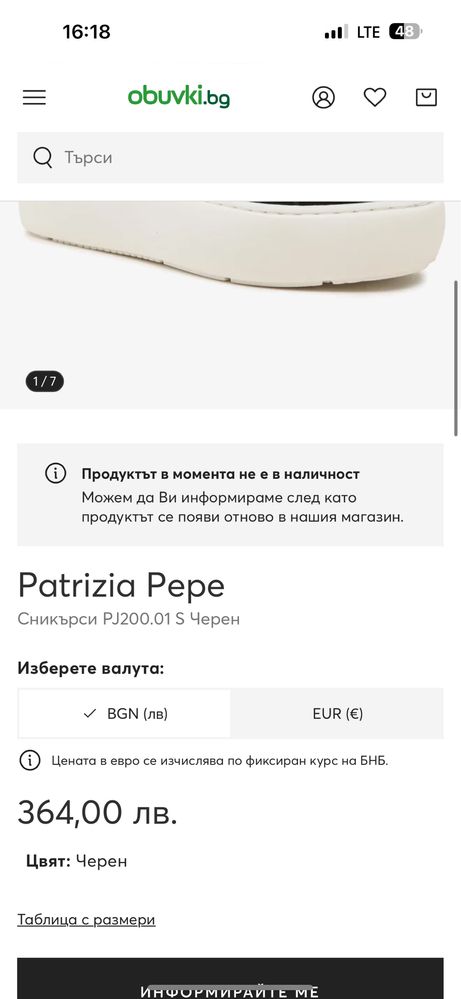 Patrizia Pepe дамски обувки
