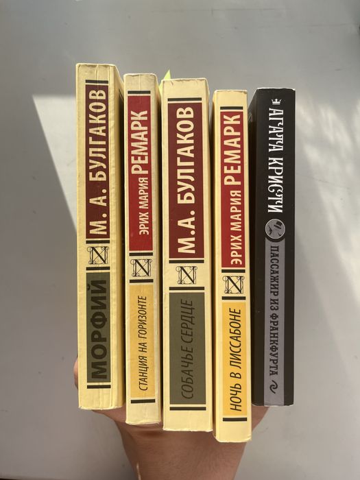Книги Ремарк, Булгаков, Агата Кристи