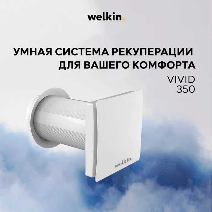Рекуператор для Дома и Офиса из первых рук
