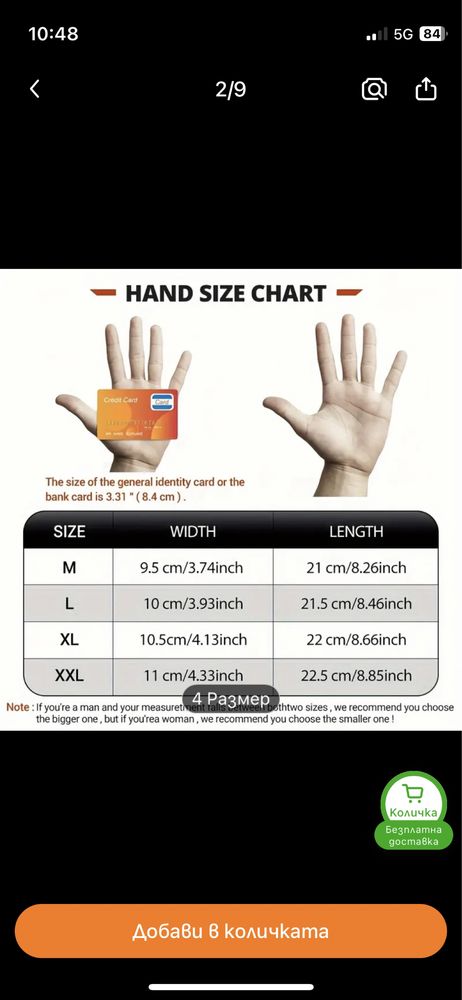 Мото ръкавици размер М