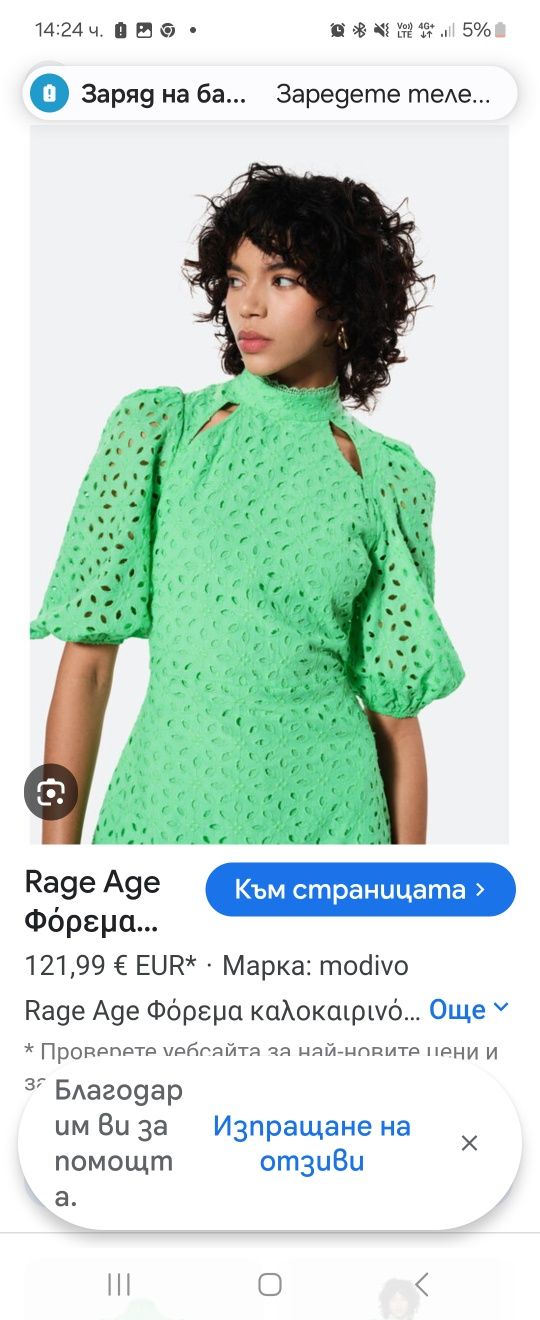 Рокля от рязана памучна  дантела