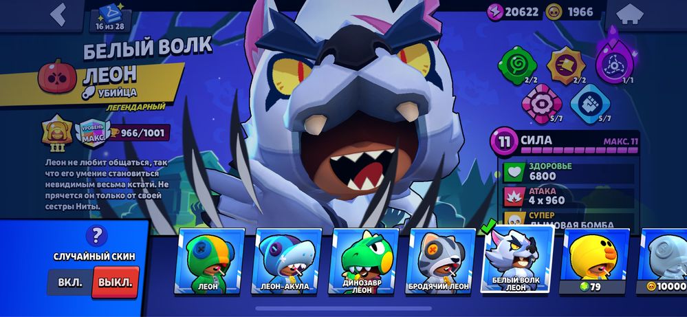 Аккаунт brawl stars