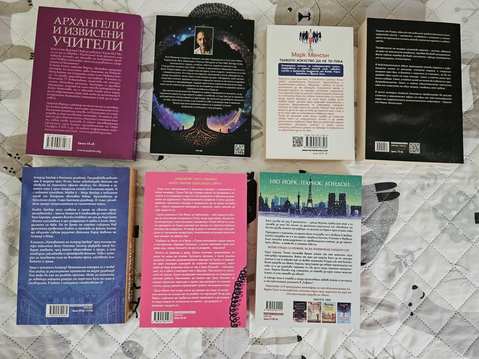 Книги от различна тематика