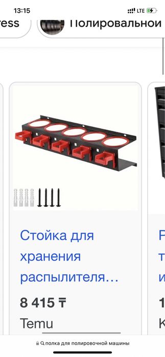 Настенный держатель инструмента для полировки