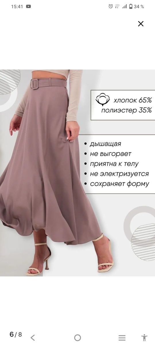 Шикарная нарядная юбка