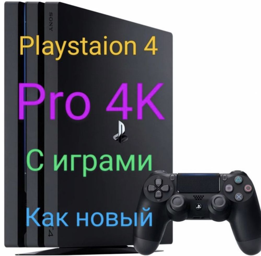 Ps4 pro 1TB HDR с играми 12-17 и один джестика оригинал