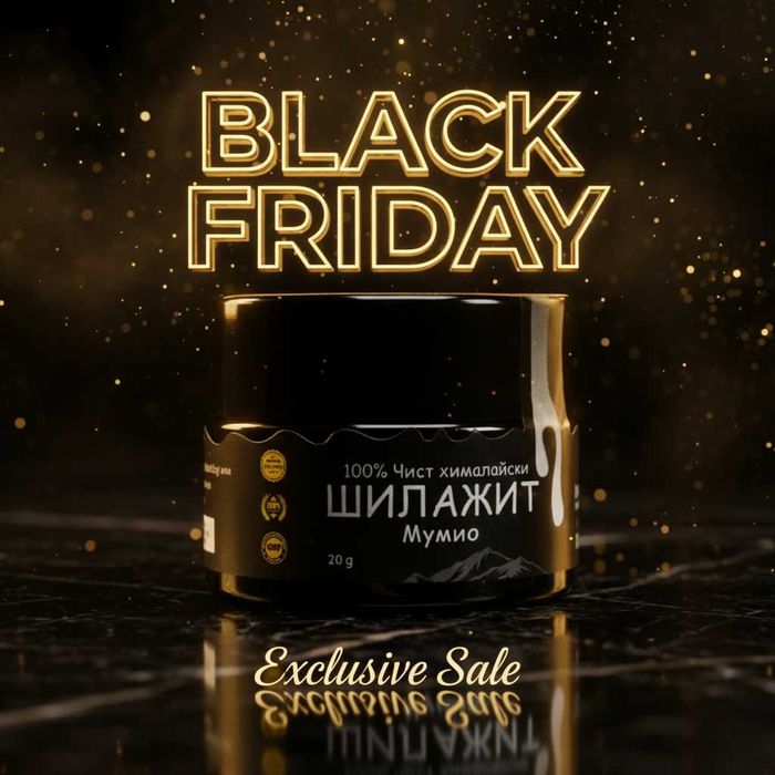 Шиладжит / Шилажит 20гр + Подарък Специална Лъжичка + Изследван + БАБХ