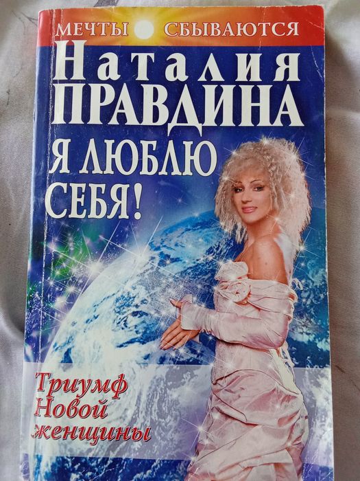 Психология. Н.Правдина в отличном состоянии