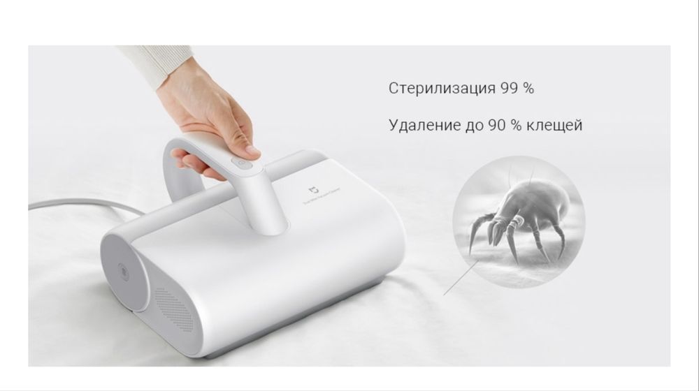 Ручной пылесос от клещей