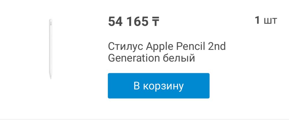 Стилус, Эпл пенсел