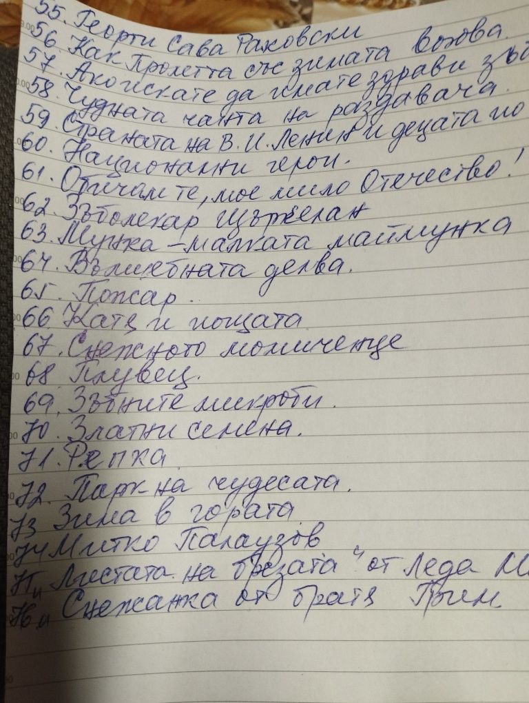 Диафилмчета от соца на различна тематика