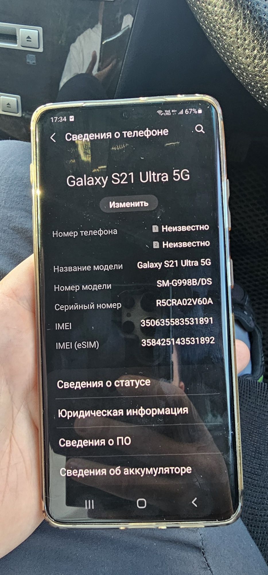 Самсунг с21 ультра 11 андроид