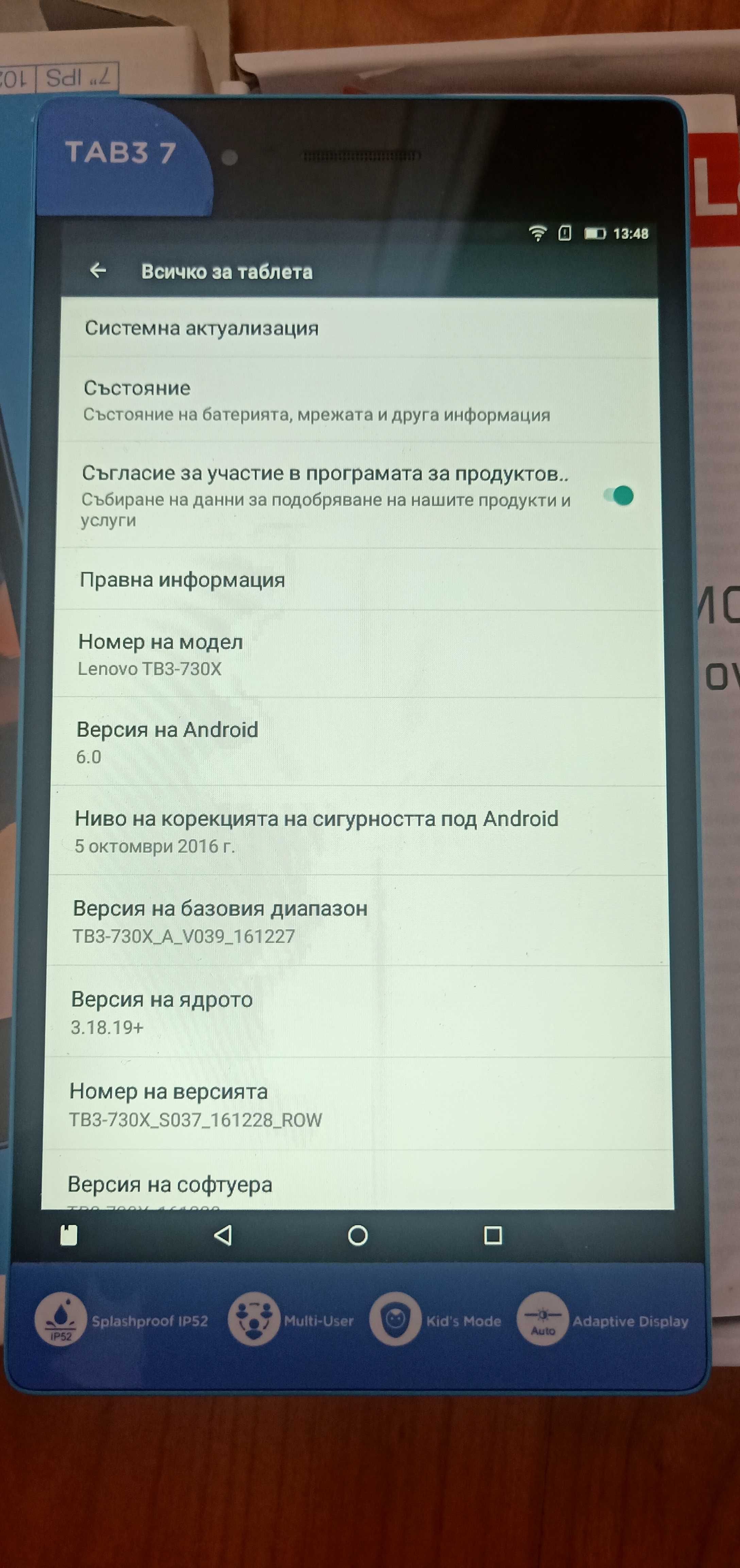 НОВ Таблет Lenovo Tab3 7 Voice, с 4G , 1 GB DDR2, 8 GB, Android 6.0