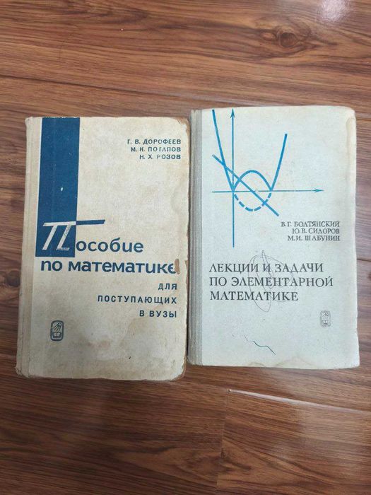 Учебники по алгебре и геометрии