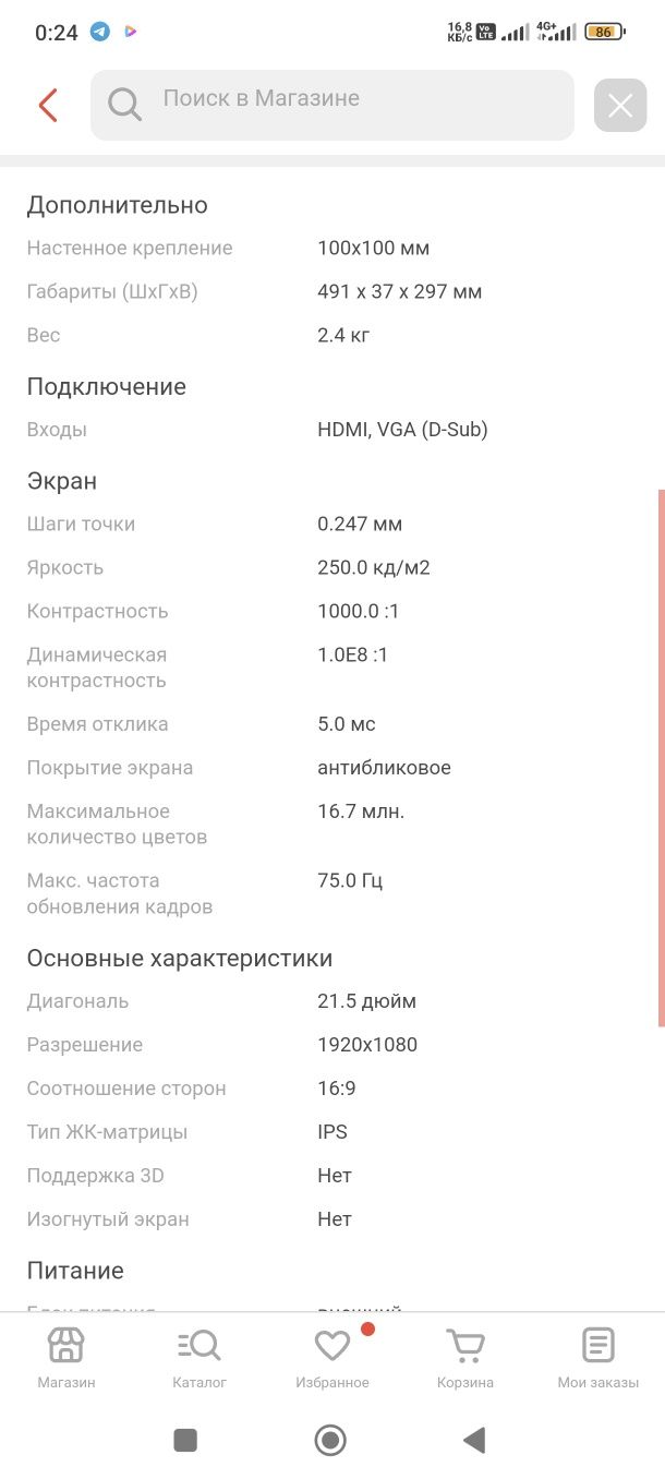 Монитор  Qmax kd221h на 75 Гц 21.5дюйм