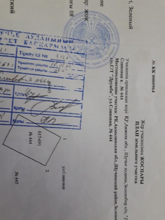 Продам земельный участок