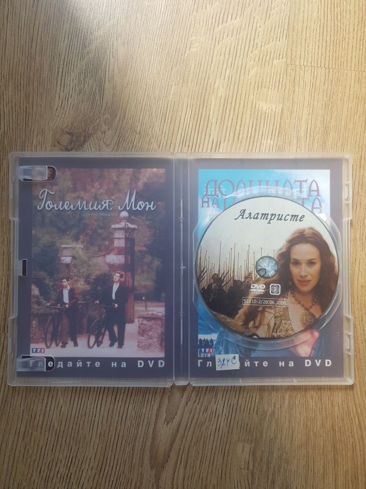 Пещерата DVD диск