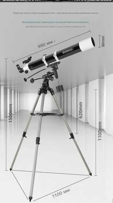 Celestron Delux 80EQ