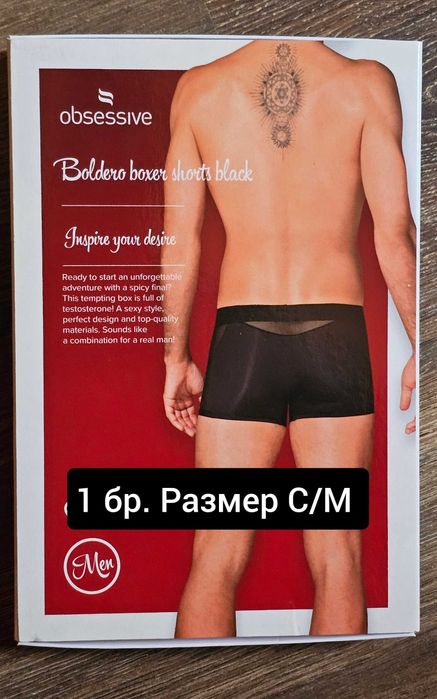Мъжки еротични прашки, джоксове, слипове и боксерки