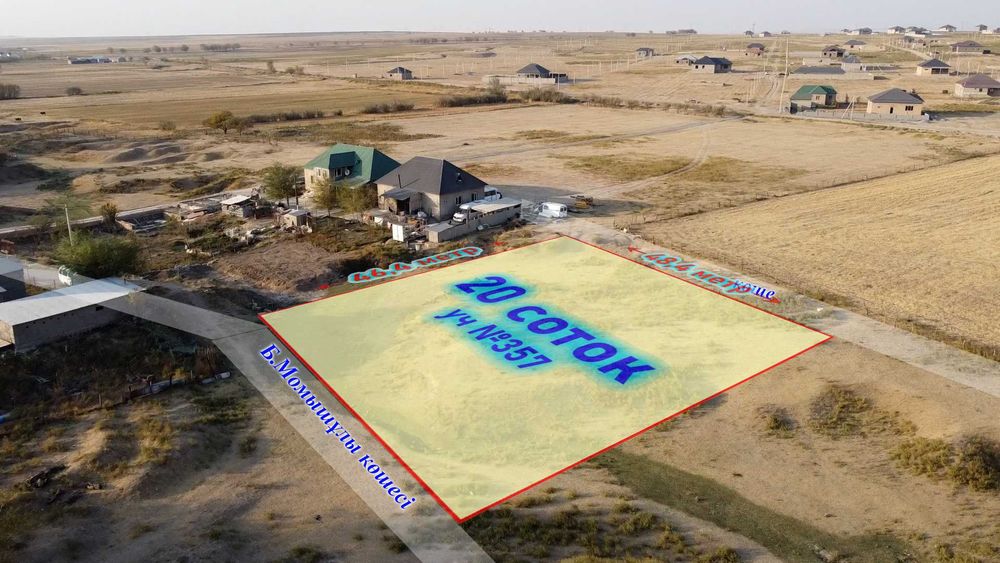 Участок Сатылады, Қасымбек Датқа е/м, (с.Әсіларық), уч №357 - 20 соток