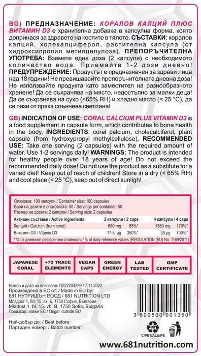681 NUTRITION Coral CALCIUM+D3 100 caps