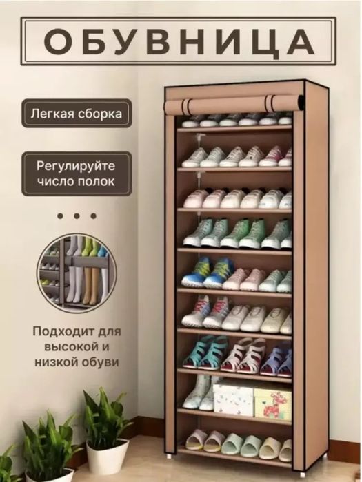 Koʻchma va yinfil 8 qavatli matoli poyabzal shikafi