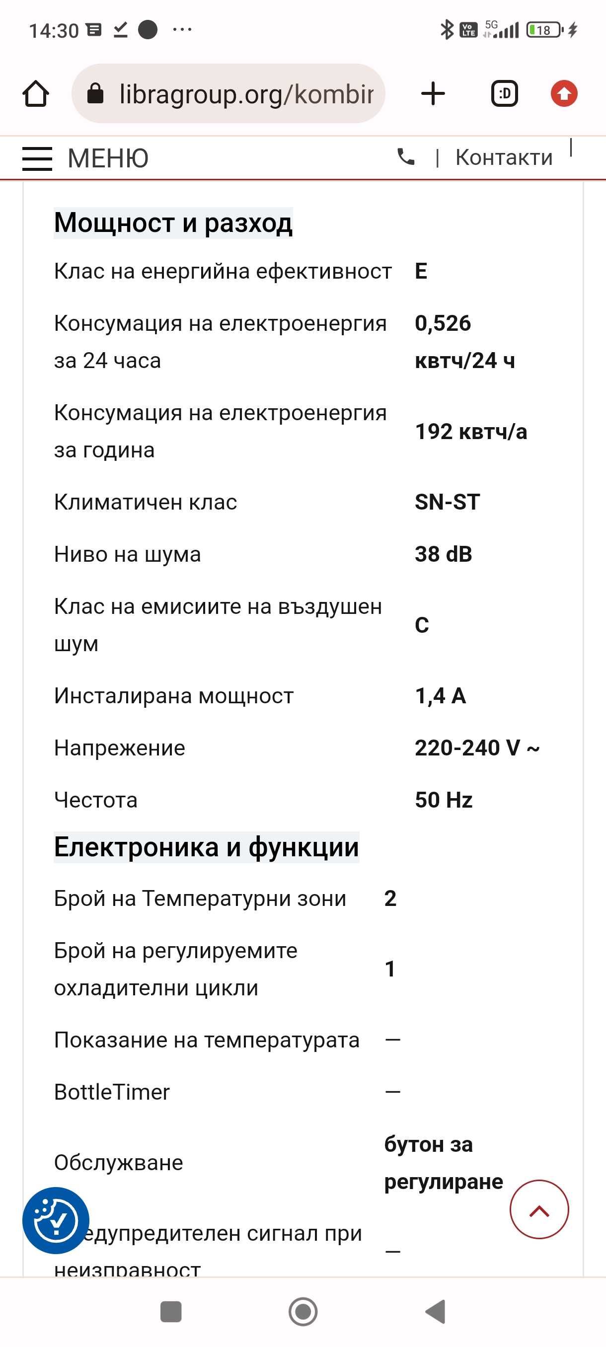 Хладилник Liebherr