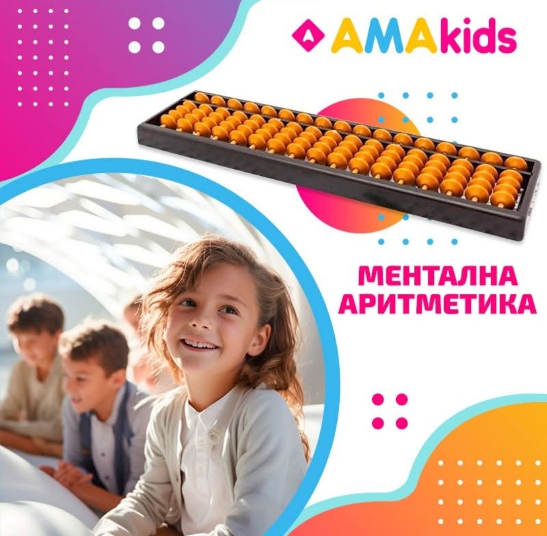 Подготовка за училище, Английски, Ментална аритметика, обучение, школа