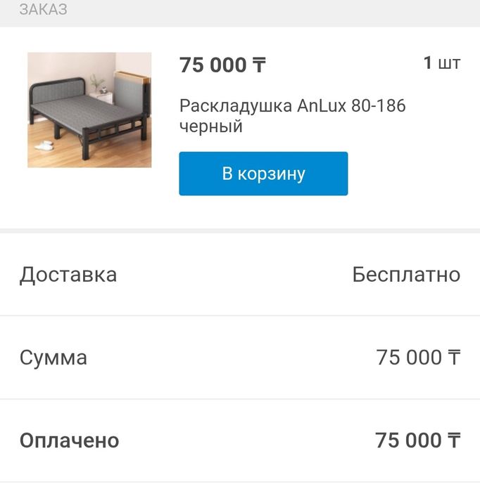 Компактная складная кровать с жёстким каркасом