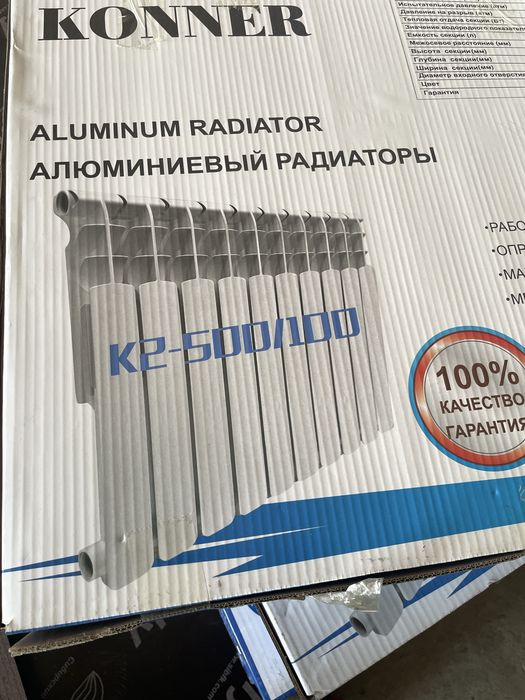 Радиаторы отопления бесплатная доставка