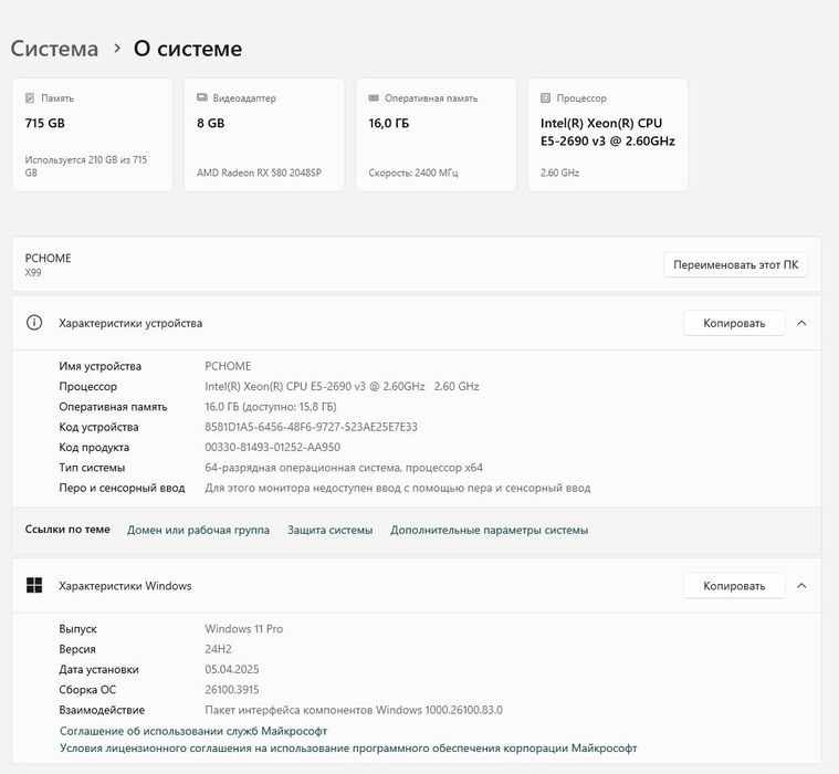 Готовый компьютер только Системный блок