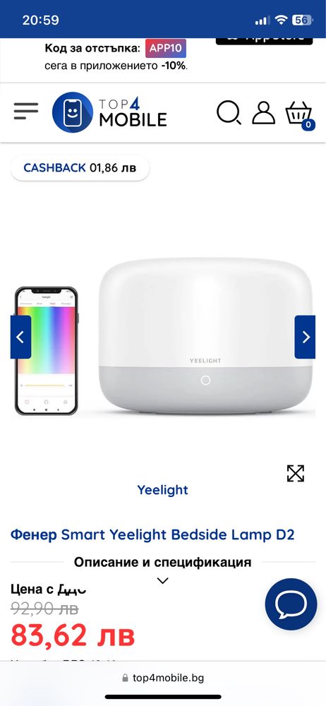 Лампа Smart Yeelight Bedside Lamp