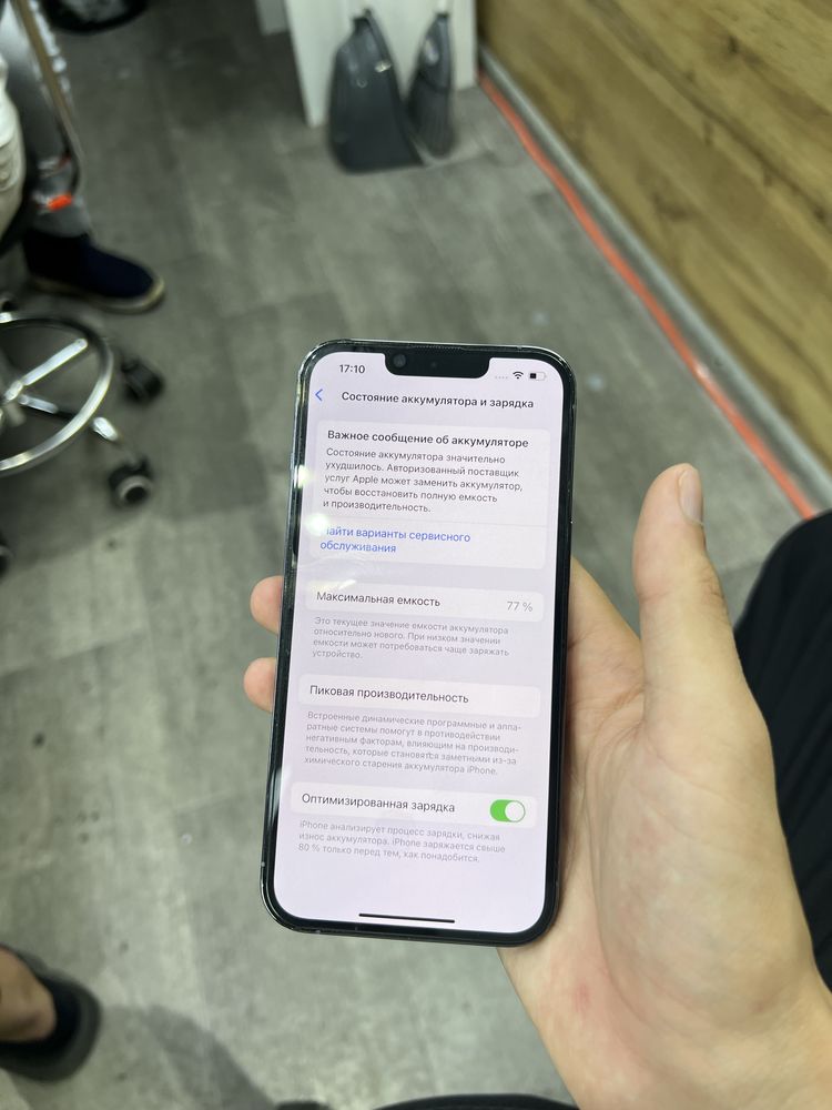 Iphone 13pro srochni