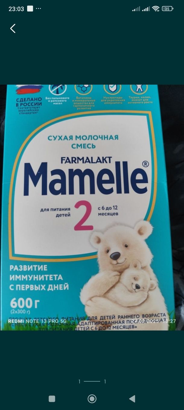 Продам детское питание