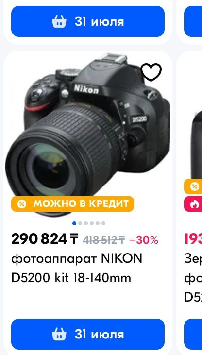 Никон Д5200 бар дәл осы