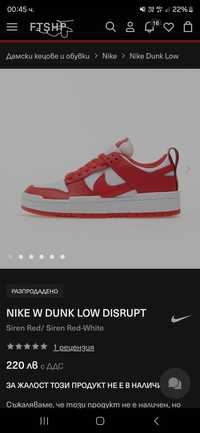 NIKE w dunk low DISRUPT